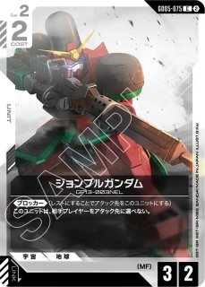 GCG-GD05】ヒイロ・ユイ【R】 - PROJECT CORE 1号店