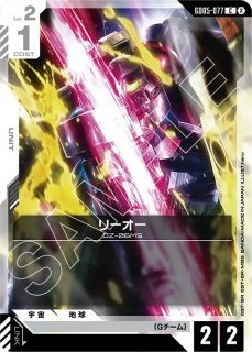 GCG-GD05】アムロ・レイ【C+】 - PROJECT CORE 1号店