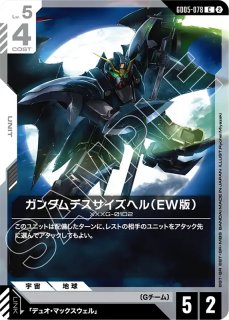 GCG-GD05】ヒイロ・ユイ【R】 - PROJECT CORE 1号店
