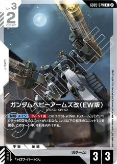 GCG-GD05】キラ・ヤマト【R+】 - PROJECT CORE 1号店
