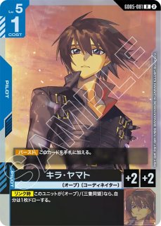 GCG-GD05】キラ・ヤマト【C+】 - PROJECT CORE 1号店