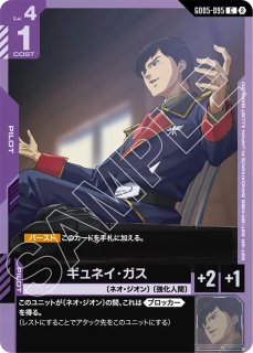GCG-GD05】シャア・アズナブル【R】 - PROJECT CORE 1号店