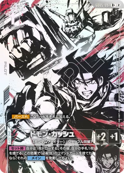 画像1: 【GCG-GD05】ドモン・カッシュ【R+】 (1)