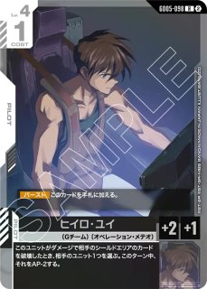 GCG-GD05】ウイングガンダムゼロ（EW版）【LR】 - PROJECT CORE 1号店