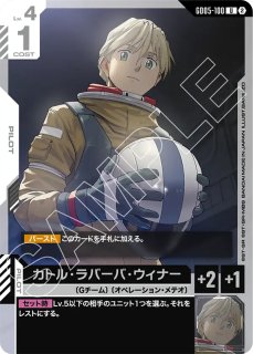 GCG-GD05】ガイアガンダム（MA形態）【U+】 - PROJECT CORE 1号店