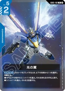 GCG-GD05】ヒイロ・ユイ【R】 - PROJECT CORE 1号店