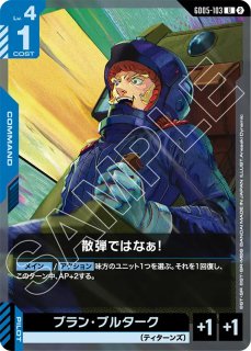 GCG-GD05】ステラ・ルーシェ【R+】 - PROJECT CORE 1号店