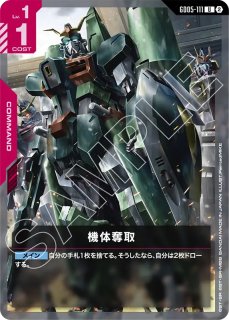 GCG-GD05】νガンダム【LR】 - PROJECT CORE 1号店
