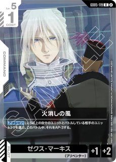 GCG-GD05】ガイアガンダム（MA形態）【U+】 - PROJECT CORE 1号店