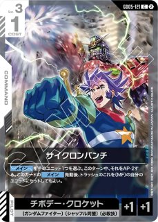 GCG-GD05】マスター・アジア【LR】 - PROJECT CORE 1号店