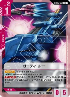 GCG-GD05】フォースインパルスガンダム【C+】 - PROJECT CORE 1号店