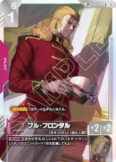ガンダムカードゲーム ブースター第5弾 Freedom Ascension - PROJECT