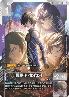 ガンダムカードゲーム ブースター第5弾 Freedom Ascension - PROJECT