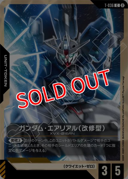 画像1: 【GCG-GD06】ガンダム・エアリアル（改修型）【T】 (1)