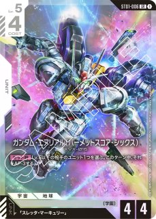 GCG-ST01】ガンダム・エアリアル（ビットオンフォーム）【C