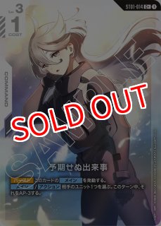 GCG-GD05】ガンダム・キャリバーン【LR+】 - PROJECT CORE 1号店