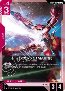 SPM】《スーペリア・スパイダーマン/Superior Spider-Man 》【R