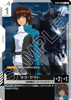 GCG-ST01】予期せぬ出来事【C】 - PROJECT CORE 1号店
