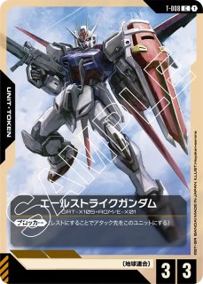 GCG-GD04】エールストライクガンダム【LR+】 - PROJECT CORE 1号店