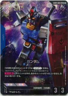 ガンダムカードゲーム ブースター第1弾 Newtype Rising