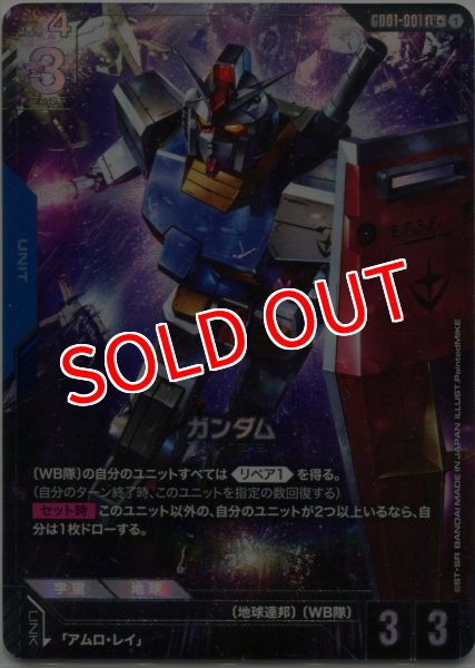 GCG-GD01】ガンダム【LR+】 - PROJECT CORE 1号店