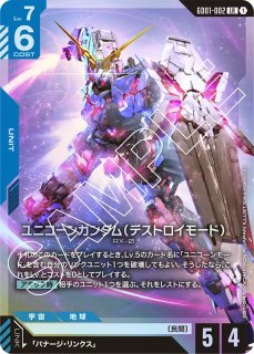 ガンダムカードゲーム 白 LR以下 4コン newtype rising Newtype Rising [GD01] | GUNDAM CARD GAME 公式サイト