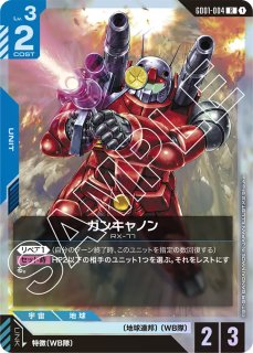 ガンダムカード Newtype Rising 赤LR以下4コン ガンダムカードゲーム LR以下 4コン newtype rising フルコンプ