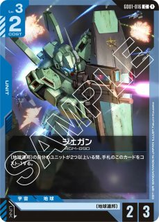 GCG-GD01】ザクII（シャア・アズナブル機）【R】 - PROJECT CORE 1号店