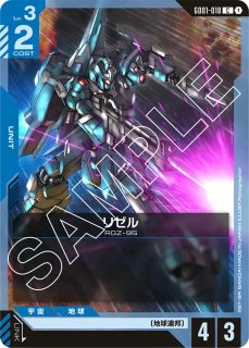 GD-01】クシャトリヤ【U】 - PROJECT CORE 1号店