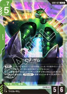 GCG-GD01】シャンブロ【R】 - PROJECT CORE 1号店