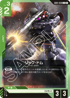 ガンダムカードゲーム ブースター第1弾 Newtype Rising - PROJECT CORE