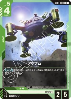 ガンダムカードゲーム ブースター第1弾 Newtype Rising - PROJECT CORE