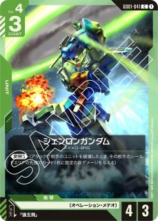 家*鴨様 早い者勝ち ガンダムカードゲーム R+ シェンロンガンダム 4枚