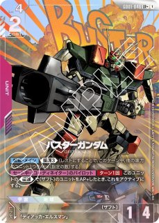 ガンダムカード Newtype Rising 白 LR以下4コン ガンダムカードゲーム 白 LR以下 4コン newtype rising ガンダム