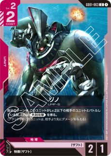 ガンダムカードゲーム GD03/ 能力の覚醒 (ガンダムSEED) /R+ レア