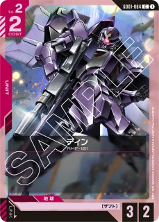 GCG-GD01】セイラ・マス【R+】 - PROJECT CORE 1号店