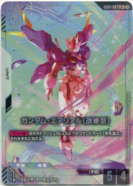 画像1: 【GD-01】ガンダム・エアリアル（改修型）【LR+】 (1)