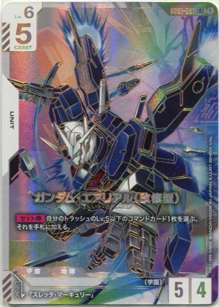 画像1: 【GD-01】ガンダム・エアリアル（改修型）【LR++】 (1)