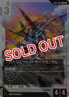 GCG-GD01】シャア専用ゲルググ【LR+】 - PROJECT CORE 1号店