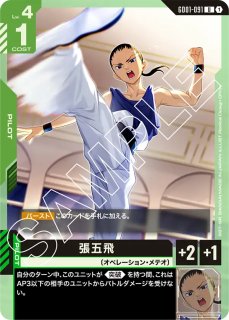 クシャトリヤ　GD01-051　U +　プロモ　ガンダムカードゲーム クシャトリヤ GD01-051 U + プロモ ガンダムカードゲーム