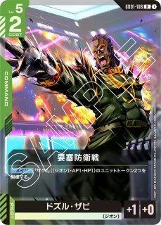 GD-01】デルタプラス【R】 - PROJECT CORE 1号店