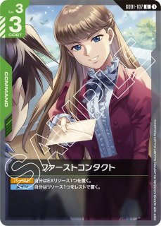 GCG-GD01】ジャスティスガンダム【LR+】 - PROJECT CORE 1号店