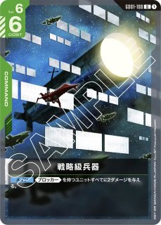 MTG 多人数戦セット 【CNS】《破滅的な行為/Pernicious Deed》【M】