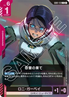 GCG-GD01】クシャトリヤ【LR】 - PROJECT CORE 1号店