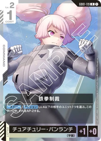 画像1: 【GD-01】鉄拳制裁【R】 (1)