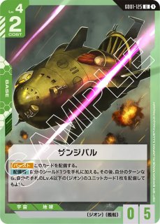 GCG-GD01】ザクII【C】 - PROJECT CORE 1号店