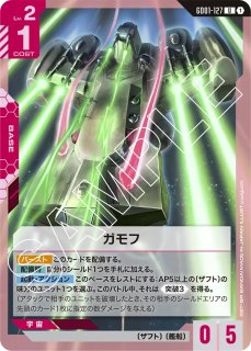 GCG-GD01】デュエルガンダム アサルトシュラウド【LR】 - PROJECT CORE