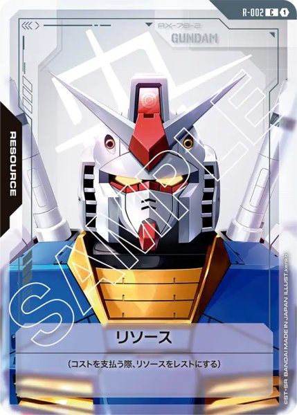 画像1: 【GD-01】リソース【RX-78-2 GUNDAM】 (1)