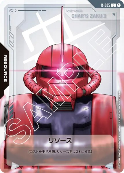 画像1: 【GD-01】リソース【MS-06S CHAR'S ZAKU II】 (1)
