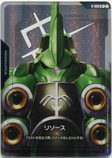 ガンダムカードゲーム ブースター第1弾 Newtype Rising - PROJECT CORE